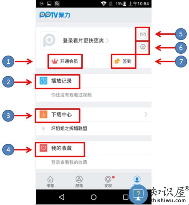 pp视频使用操作教程