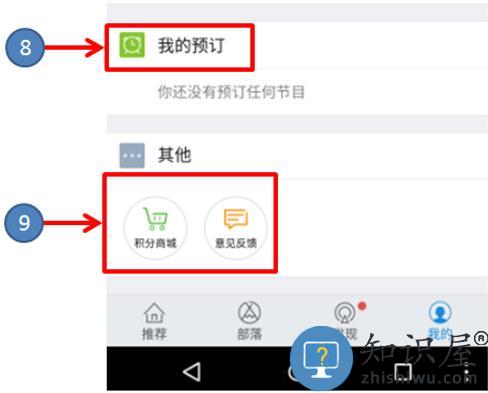 pp视频使用操作教程