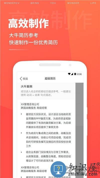 超级简历制作模板app 超级简历制作模板免费下载