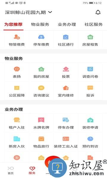 招商到家汇app下载