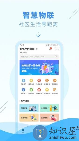 邑生活官方版 邑生活app下载