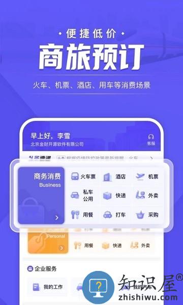 企付宝app下载安卓版