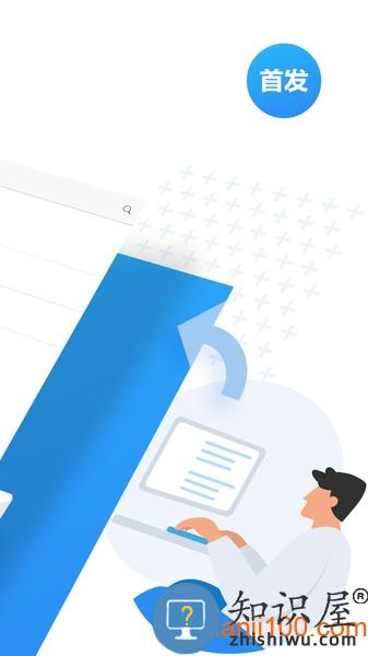 印象团队办公软件