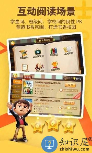 书香博士互动阅读平台app 书香博士互动阅读平台下载安装
