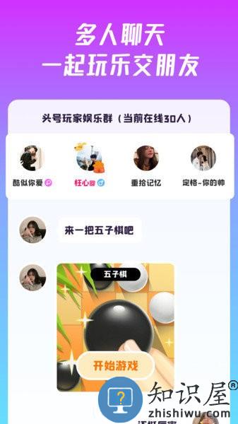 同桌派对app