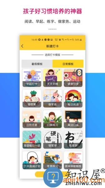 乐教乐学软件 乐教乐学app下载安装