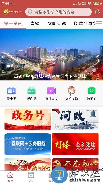 金坛手机台新闻 金坛手机台app下载
