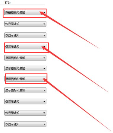 win7任务栏图标怎么隐藏?win7隐藏任务栏图标设置方法
