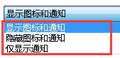 win7任务栏图标怎么隐藏?win7隐藏任务栏图标设置方法