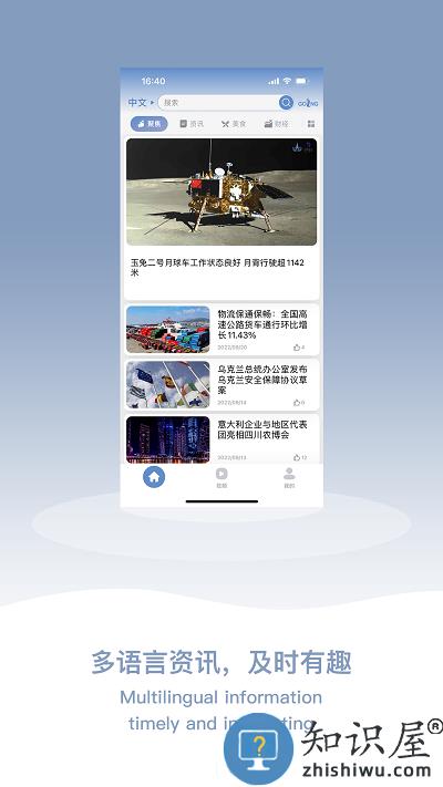 飞阅客户端 飞阅app官方版下载