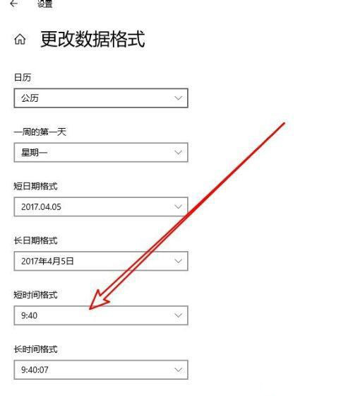 win10时间怎么调整为12小时制?win10系统时间修改12小时制教程