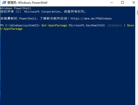 win11安全中心打不开怎么办?win11无法打开安全中心解决方法