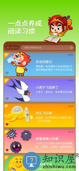 悟空阅读免费版 悟空阅读app下载