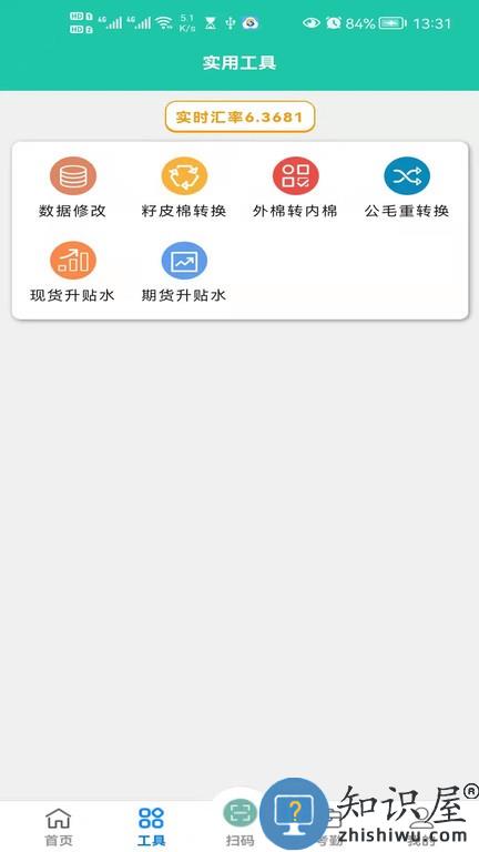 毛毛虫管理系统 毛毛虫管理系统手机版