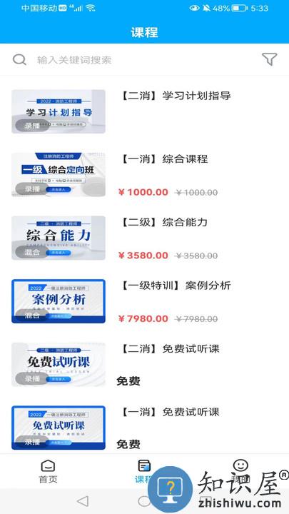 河南中安最新版 河南中安app下载