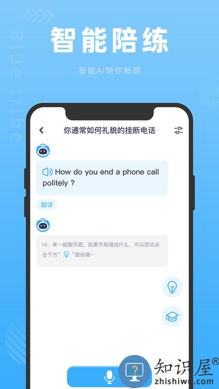 蓝色部落官方版 蓝色部落app下载