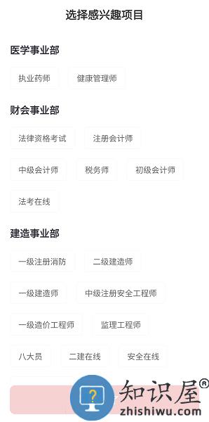 知学教育客户端 知学教育app下载