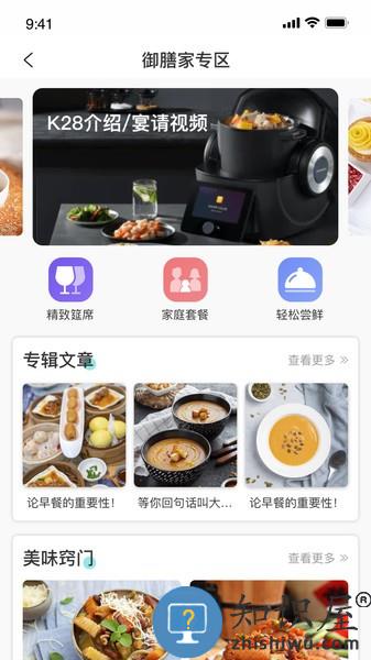 田螺云厨软件 田螺云厨app下载