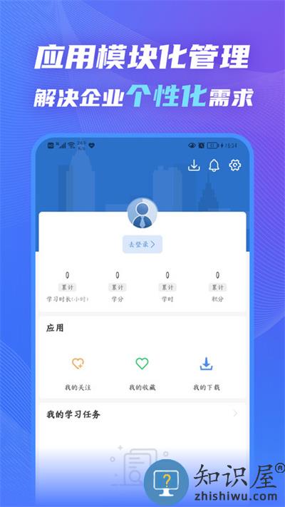 知学云10官方版 知学云10app下载
