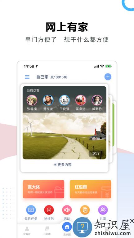 云家园信息服务平台 云家园app下载安卓