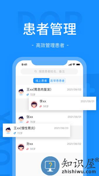 肖瘤医生app