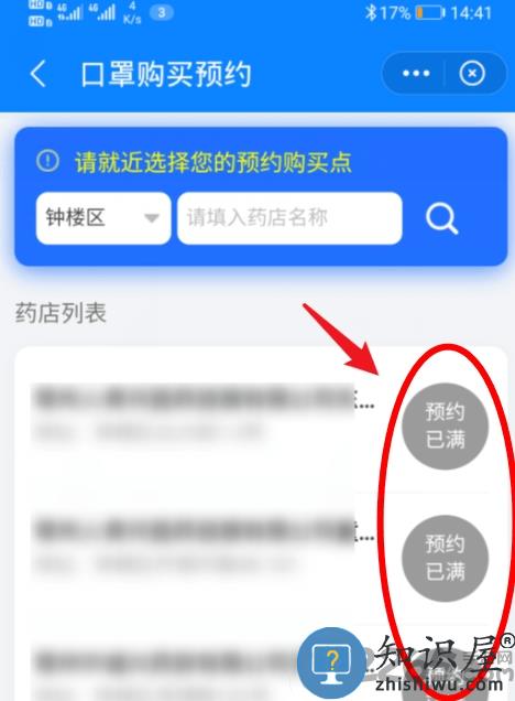 我的常州口罩预约 我的常州口罩预约怎么操作