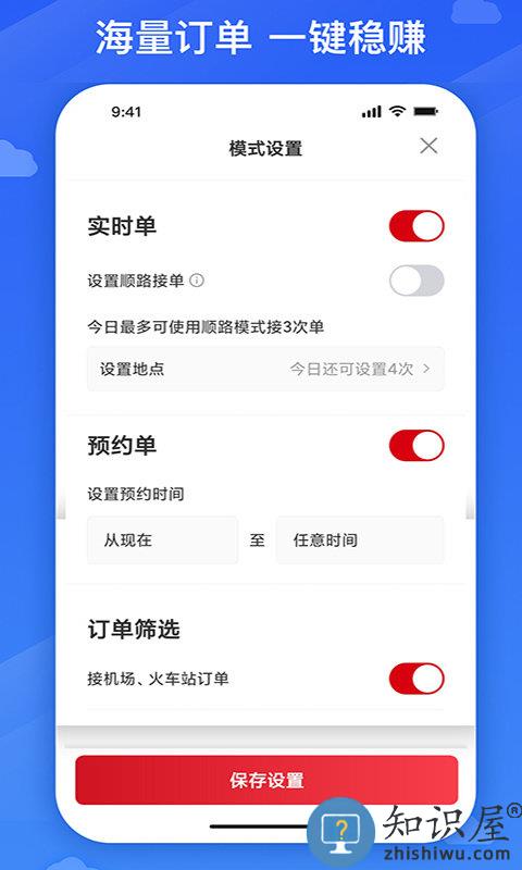 国泰出行司机定制版下载