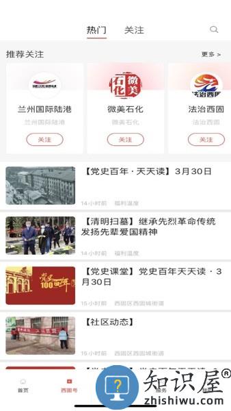 新西固app 新西固客户端下载