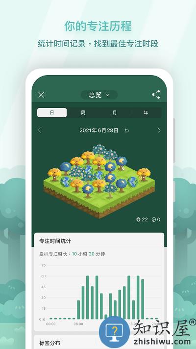 forest专注森林官方版 forest专注森林下载免费版