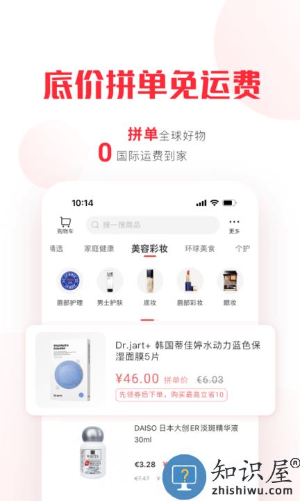 拼直邮group软件 拼直邮group app下载