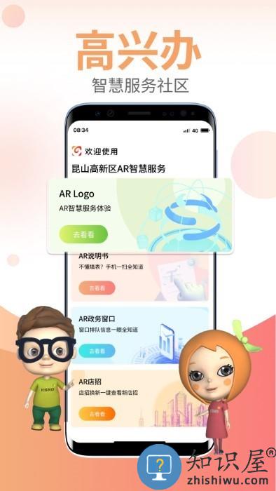 高兴办app 高兴办官方下载