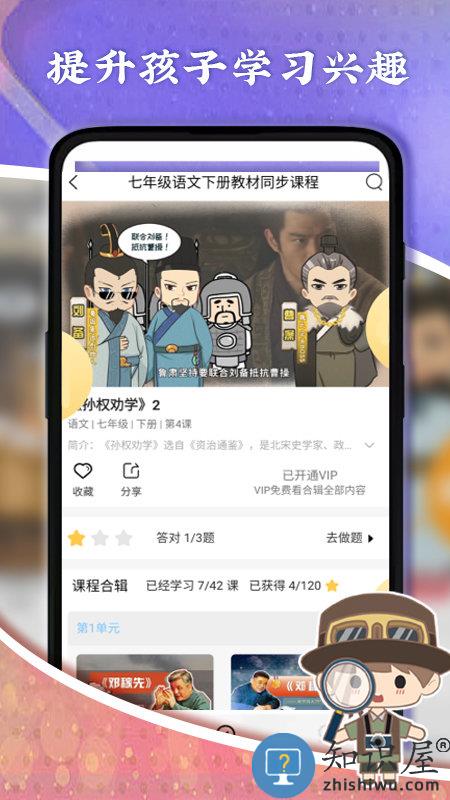 螺蛳教育app下载