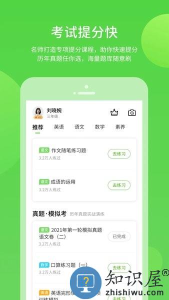 陕旅英语app下载