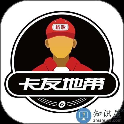 卡友地带官方版下载v3.0.29 安卓版