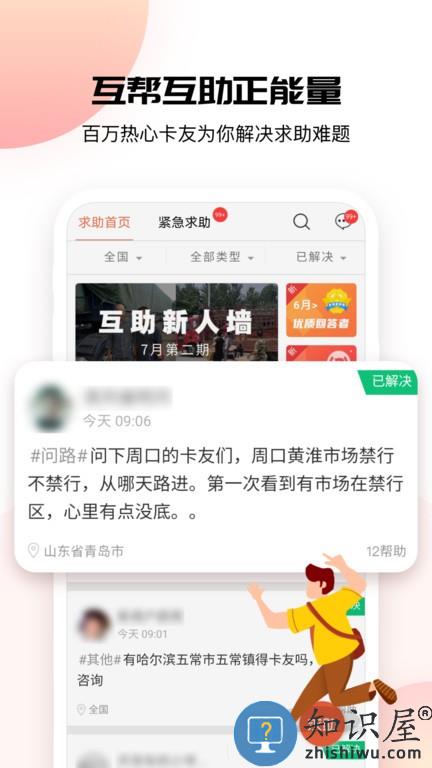 卡友地带官方版 卡友地带app下载