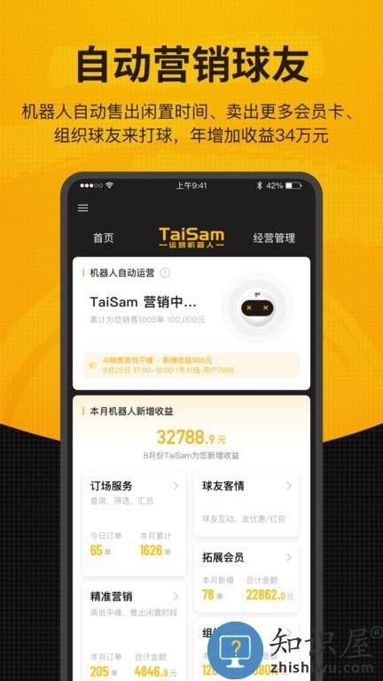 羽约场馆手机版 羽约场馆软件