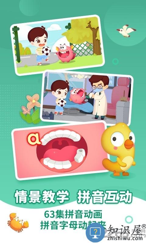 布布拼音拼读app 布布拼音拼读免费下载