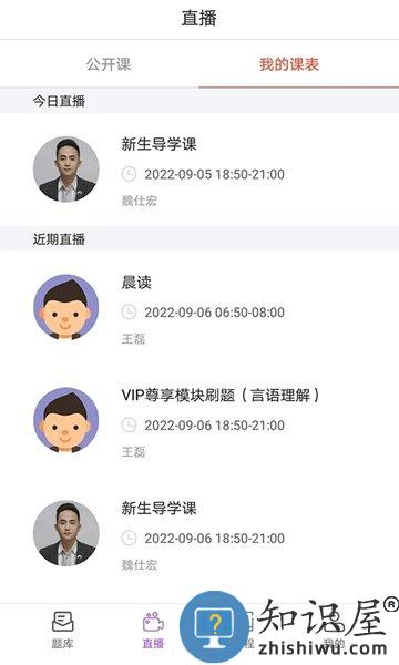 大斌公考官方版 大斌公考app下载