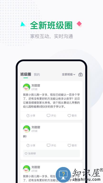 学童乐园丁版app下载