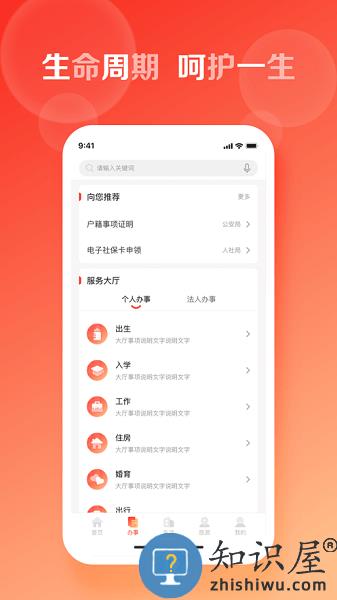 慧黄山app下载