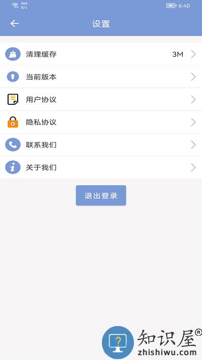 机动车驾驶人互联网学习app最新版 机动车驾驶人互联网学习软件下载