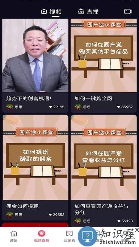 园产递手机版下载