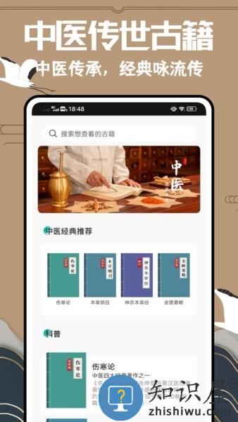 医药学大词典软件