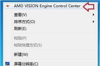win7电脑AMD显卡怎么设置独显运行程序