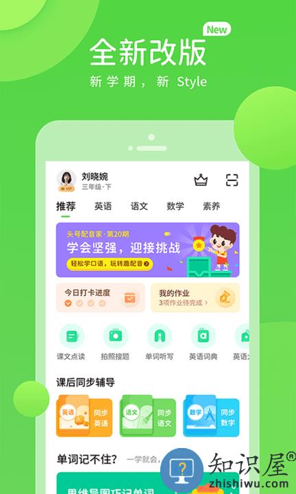 闽教学习软件下载