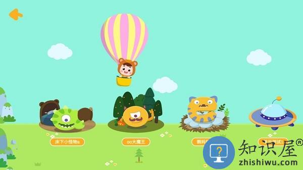 熊孩子拼音app下载