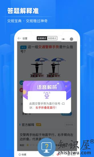 交规宝典下载app