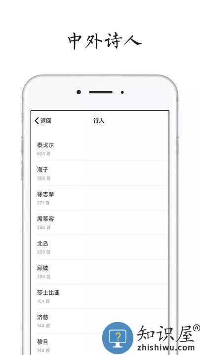 每天读点诗歌app 每天读点诗歌官方版下载