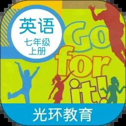 新目标英语七上电子书 v2.6.0 安卓版