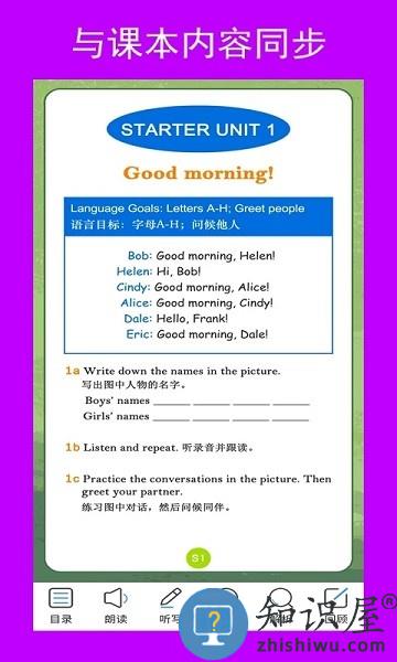 新目标英语七上app下载